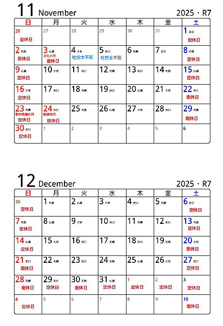 �c�ƃJ�����_�[