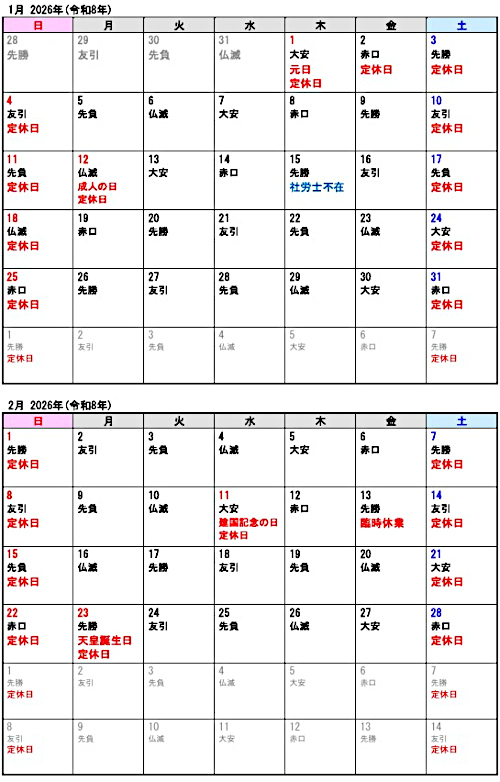 �c�ƃJ�����_�[