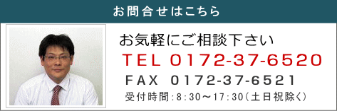 お問合せはこちら